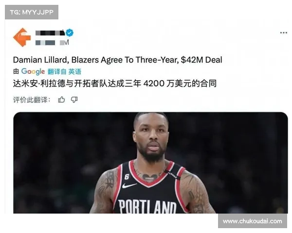 利拉德签约开拓者三年4200万重返故土正式揭晓自由市场谜团